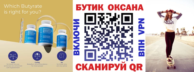Бутират буратино продажа наркотиков Болохово