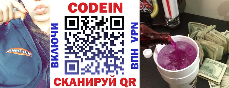 Codein напиток Lean (лин)  ОМГ ОМГ рабочий сайт  Болохово  наркошоп 