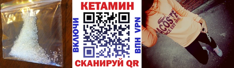 КЕТАМИН ketamine  мориарти наркотические препараты  Болохово 