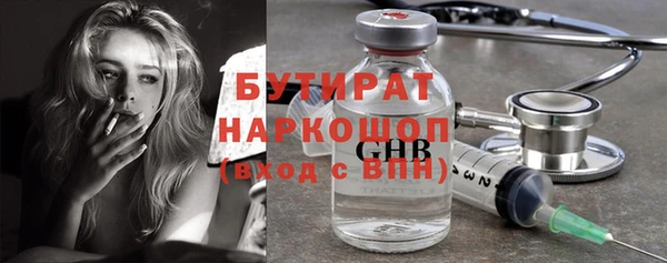 бутират Майский