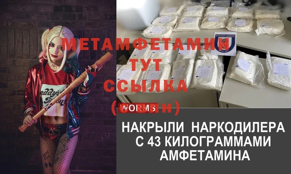 первитин Магас