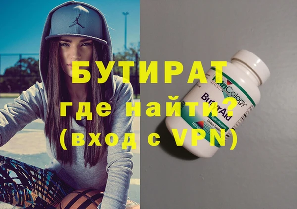 бутират Майский