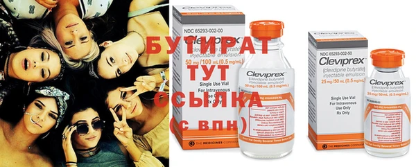 бутират Майский