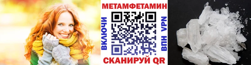 МЕТАМФЕТАМИН Methamphetamine  как найти закладки  Болохово 